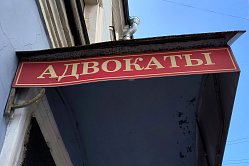 Учителя могут получить право на бесплатную юридическую помощь