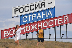 Матвиенко: Крым всегда будет Россией 