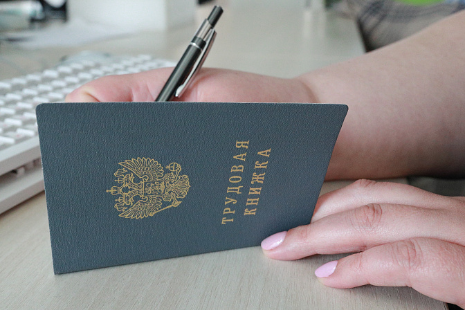 трудовая книжка увольнение работа 