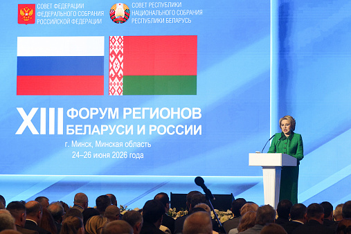 Матвиенко: XIV Форум регионов РФ и РБ пройдёт в Смоленской области в 2028 году 