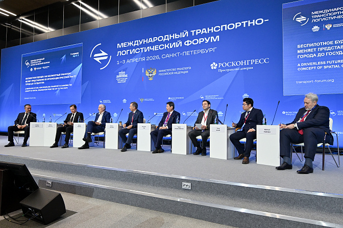 транспортный форум спб 