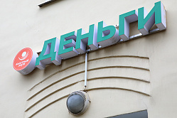 Журавлёв призвал ускорить вступление в силу закона об ограничениях в работе МФО