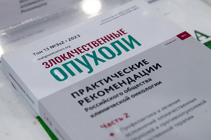 онкология диагностика рекомендации 