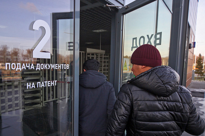 мигрант патент на работу 