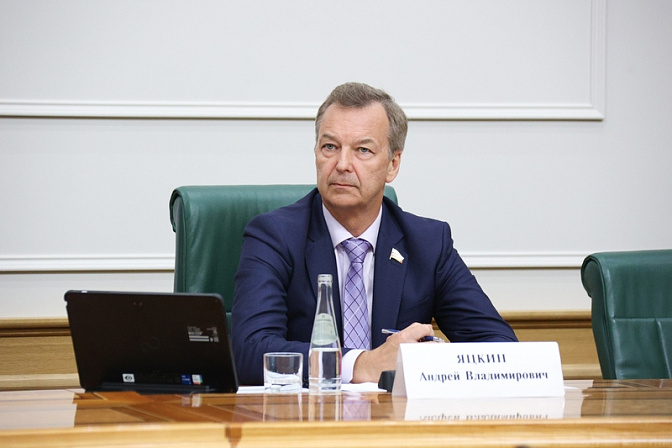 первый заместитель председателя совета федерации андрей яцкин