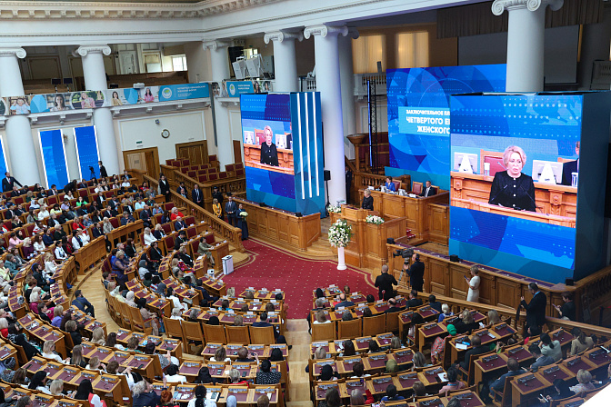ежф пленарное заседание 2024