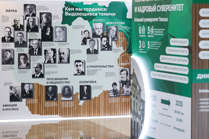 выставка томской области 2023
