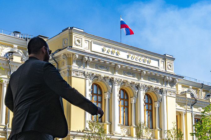 цб центробанк рф 