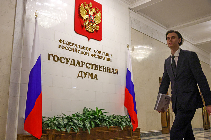 госдума 