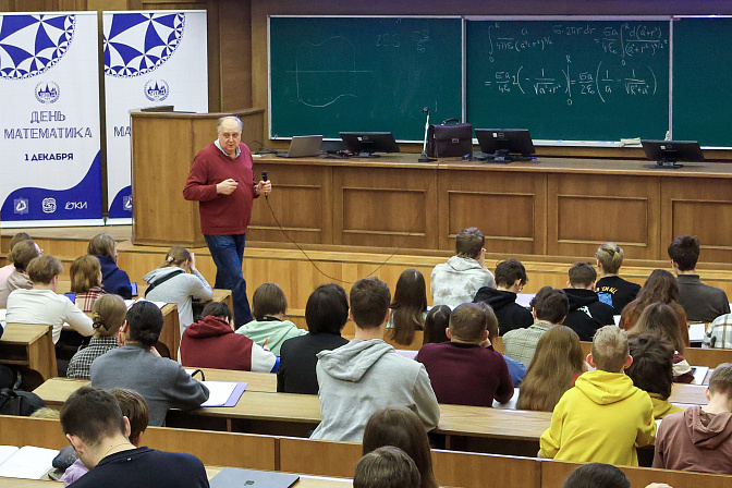 вуз студенты лекция по математике аудитория 