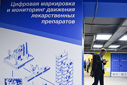 Минпромторг: решение о маркировке ещё по 5 товарным группам примут до конца года 