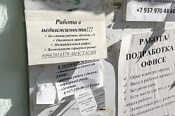 В СФ поддержали идею ввести лицензирование риелторов 