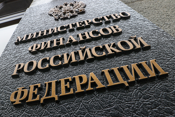 минфин правительство
