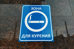 Почти половина курящих россиян планируют бросить эту привычку 