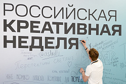 В СФ заявили о необходимости доработки законодательной базы креативной экономики