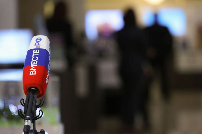 микрофон телеканал вместе-рф