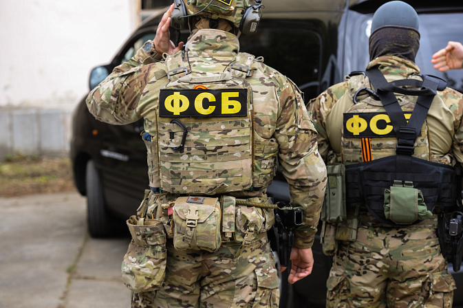 фсб 