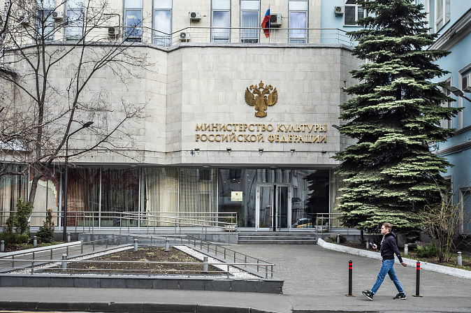 министерство культуры здание 