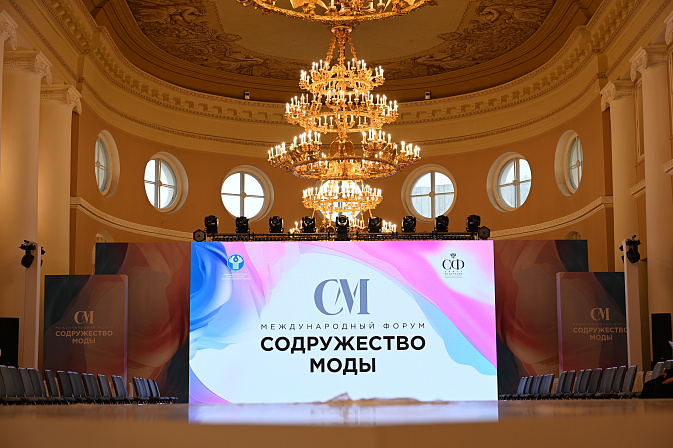 содружество моды 2025 