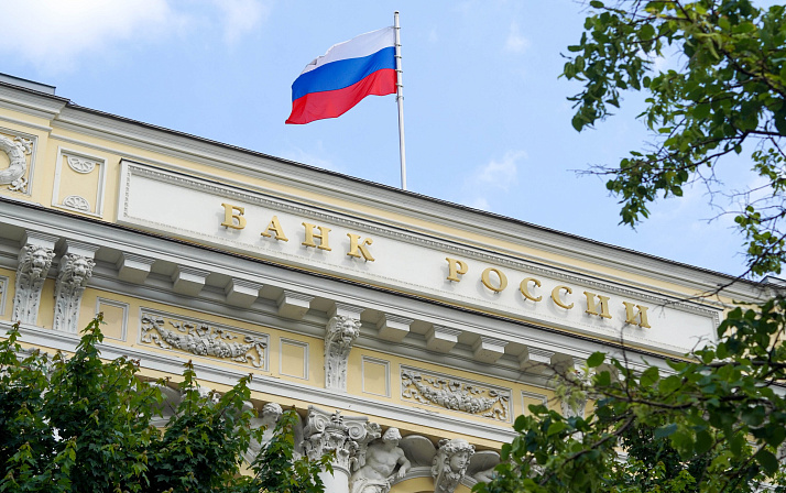 цбр цетральный банк россии