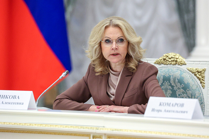 зампредседателя правительства рф татьяна голикова