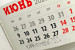 Выходные предложили не включать в число отпускных дней