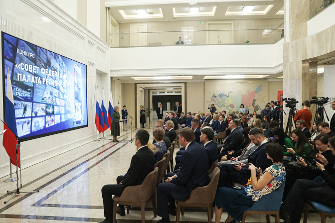  награждение победителей второго конкурса «Совет Федерации — палата регионов»