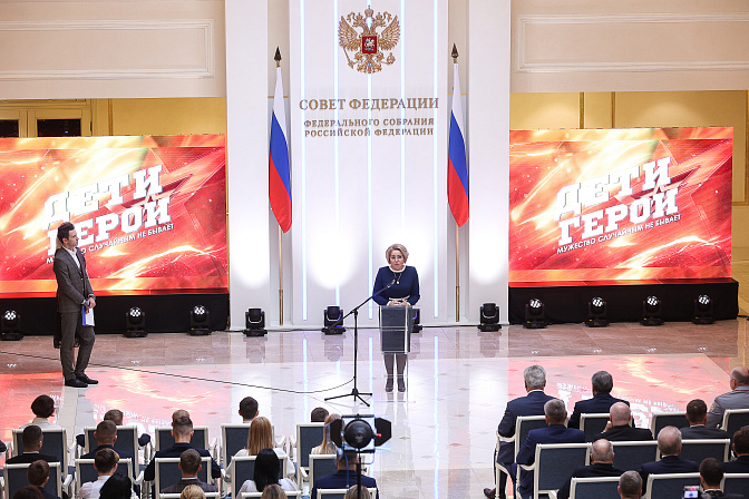 юбилейная десятая торжественная церемония награждения детей и подростков