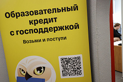 В СФ предложили расширить целевое использование образовательных кредитов