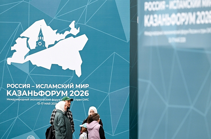 казань форум 2025 казаньфорум исламский банкинг