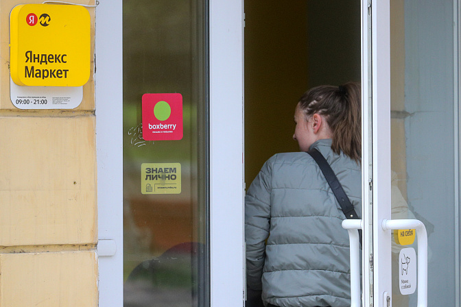 маркетплейс пвз яндексмаркет 