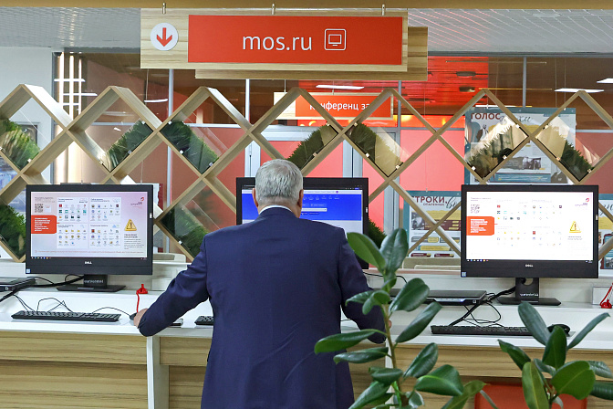 мои документы госуслуги 