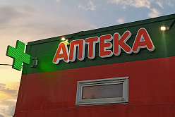 В СФ выступили за создание передвижных аптек