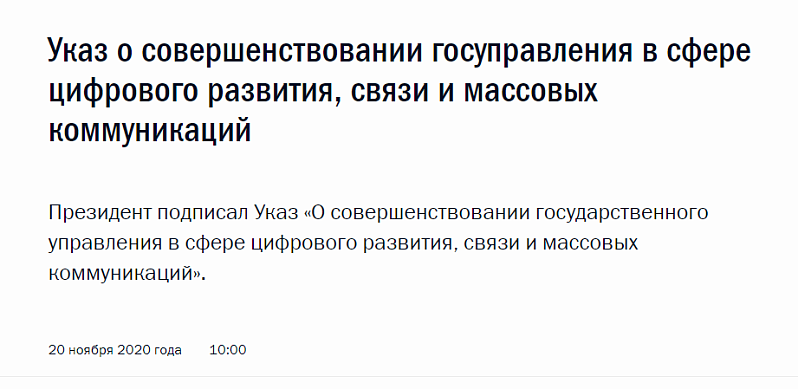 скриншот: kremlin.ru