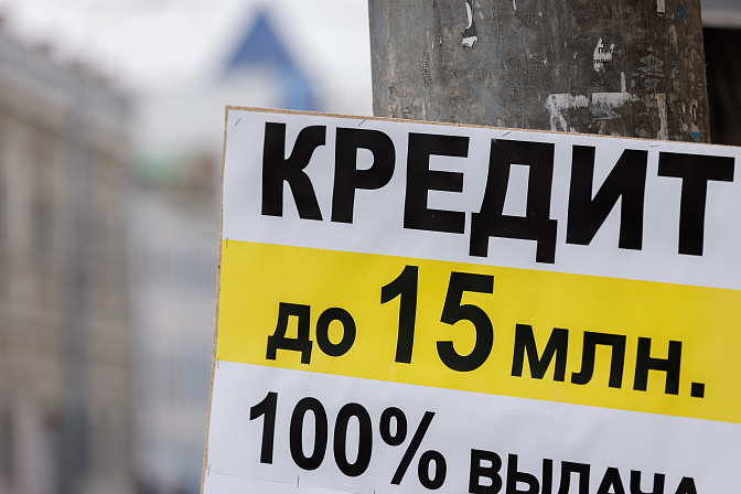 кредит объявление мфо