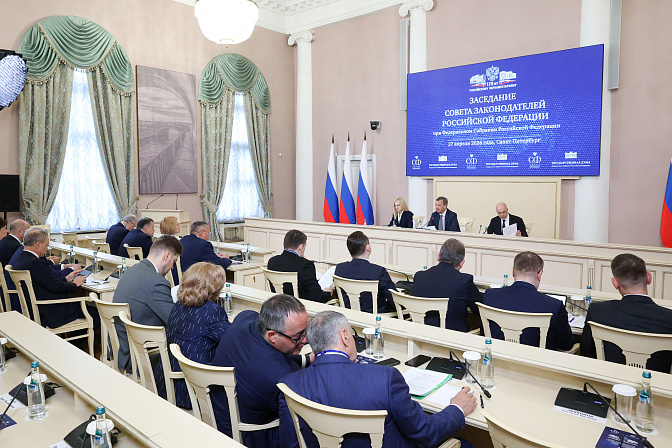 заседание президиума совета законодателей в санкт-Петербурге.