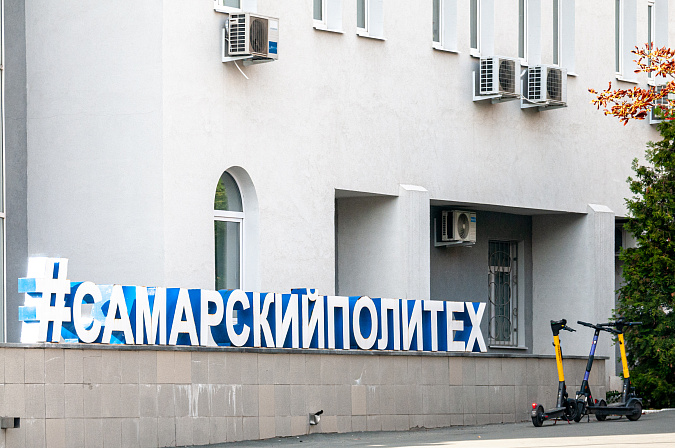 диплом самарский политех региональный вуз