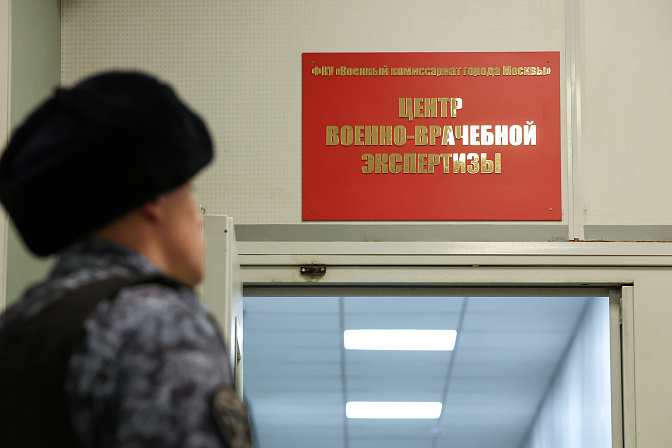 медкомиссия 