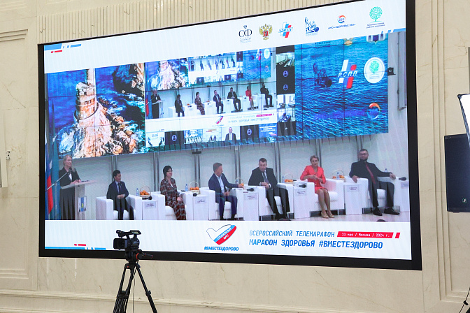 телемарафон  здоровья