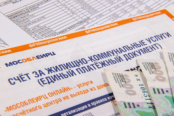 оплата жкх квитанция