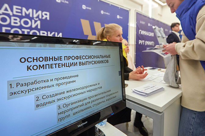 вуз университет транспорта день открытых дверей абитуриенты