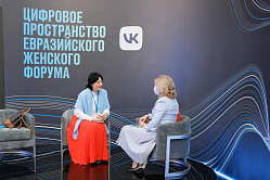 Спикер СФ призвала развивать аккаунт сообщества Евразийского женского форума во «ВКонтакте»