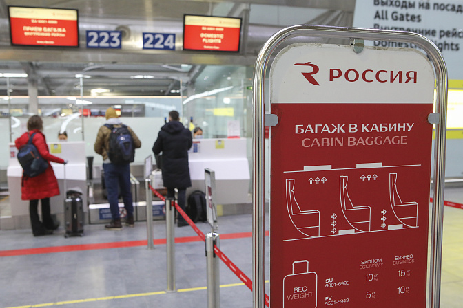 аэропорт внутренние рейсы багаж в кабину