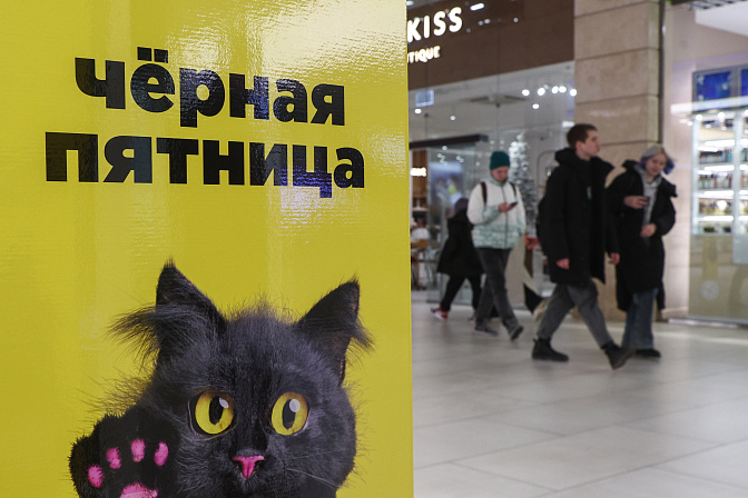 чёрная пятница распродажа 