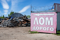 В РФ продлили запрет на экспорт лома драгметаллов