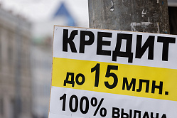 Каждый седьмой россиянин готов взять в долг у нелегального кредитора