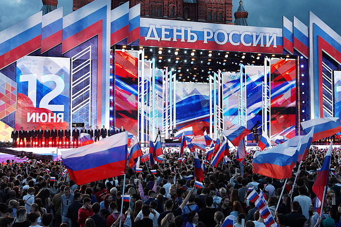 день россии 