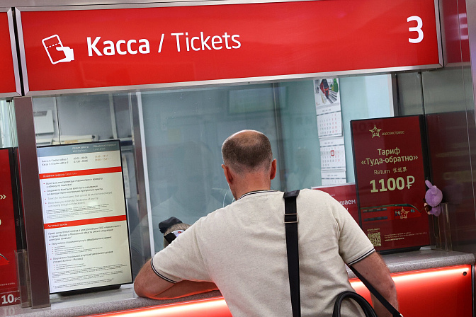билетные кассы 