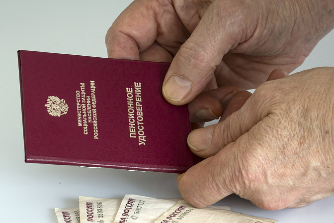 пенсионное удостоверение
