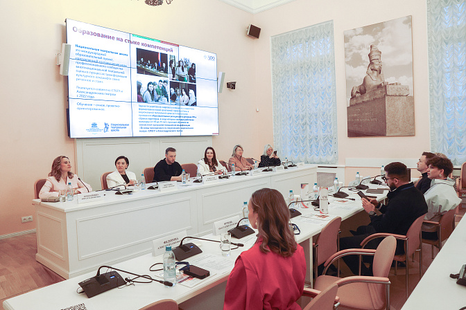 круглый стол актуальные вопросы подготовки кадров для креативной экономики IV международного форума содружество моды